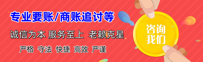 吴忠追账公司