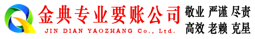 吴忠追账公司